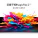 foto: honor magicpad 2