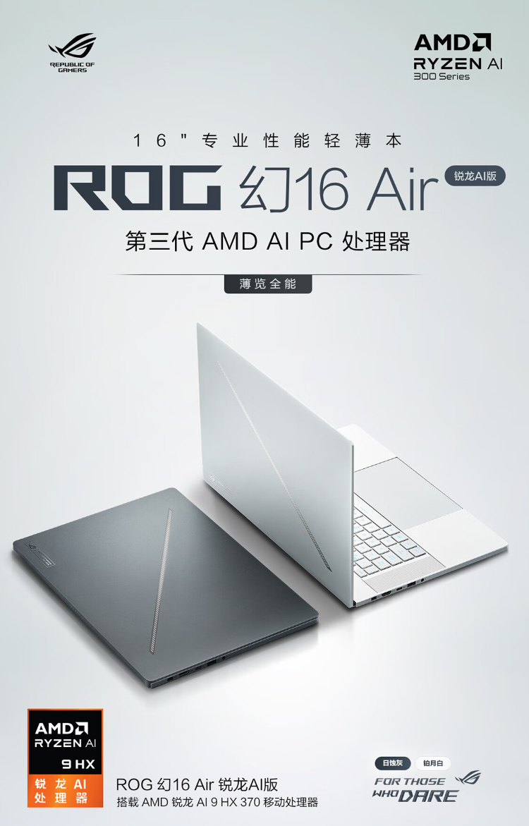 foto: ROG Zephyrus 16 Air Ryzen AI Edition