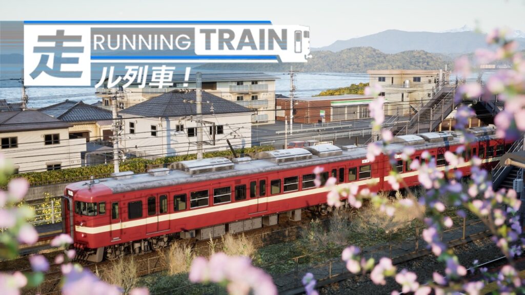 foto: Running Train
